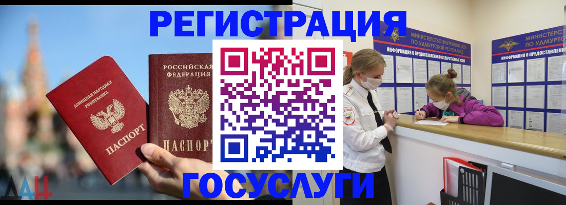 регистрация в Кунгуре