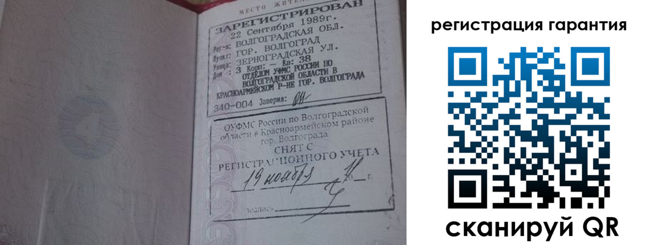 временная регистрация в квартире в Кунгуре