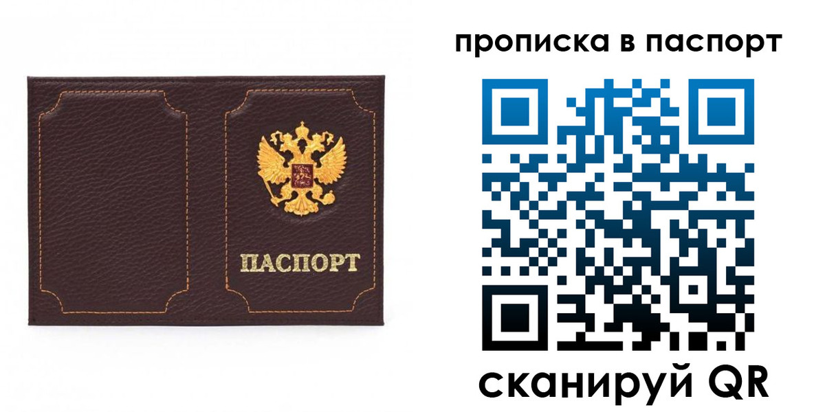 временная регистрация законно в Кунгуре