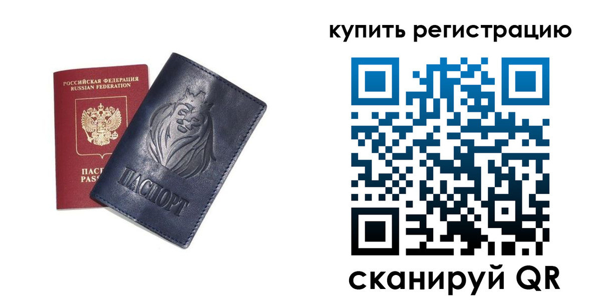 прописка для школы в Кунгуре