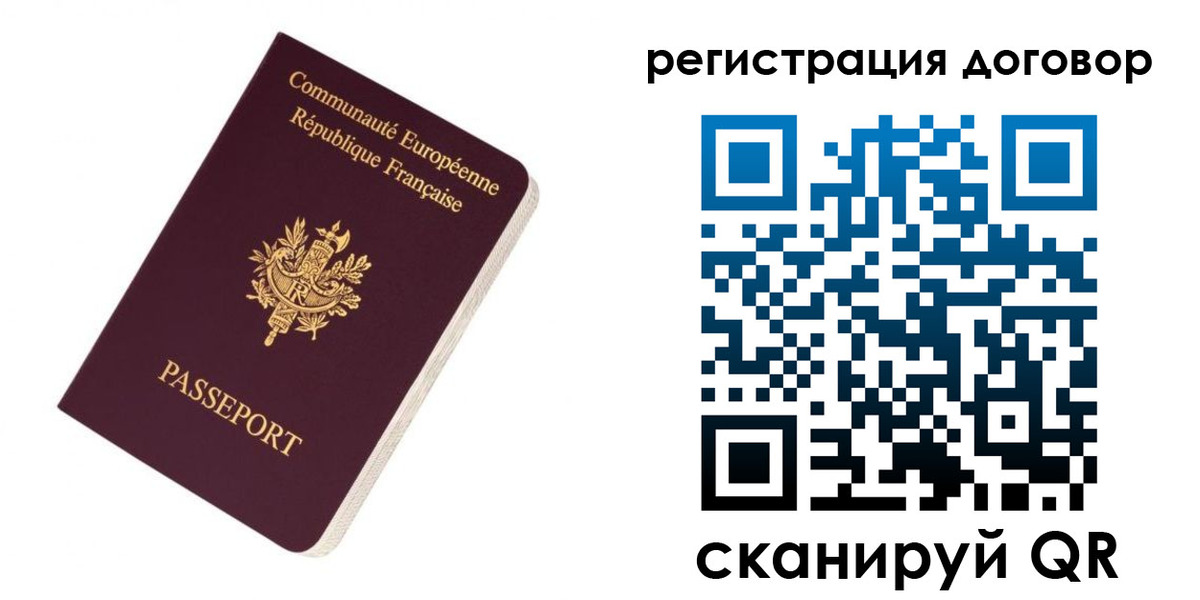 прописка законно в Кунгуре