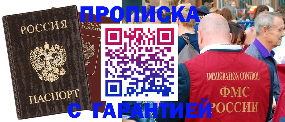 прописка регистрация в Кунгуре