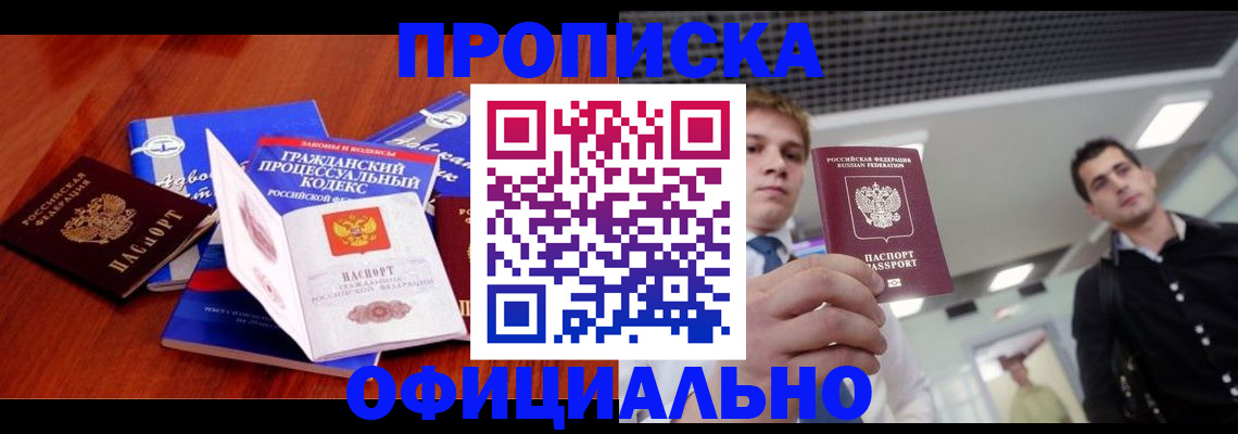 временная регистрация в квартире в Кунгуре