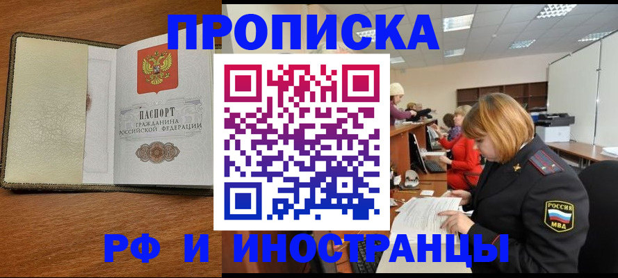 временная регистрация для школы в Кунгуре
