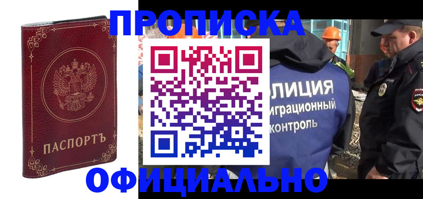 миграционный учет в Кунгуре