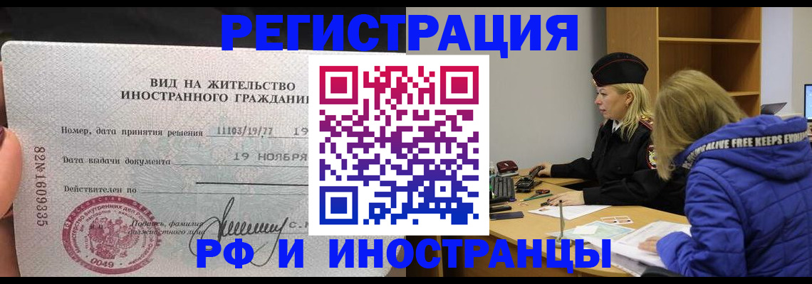 регистрация в Кунгуре